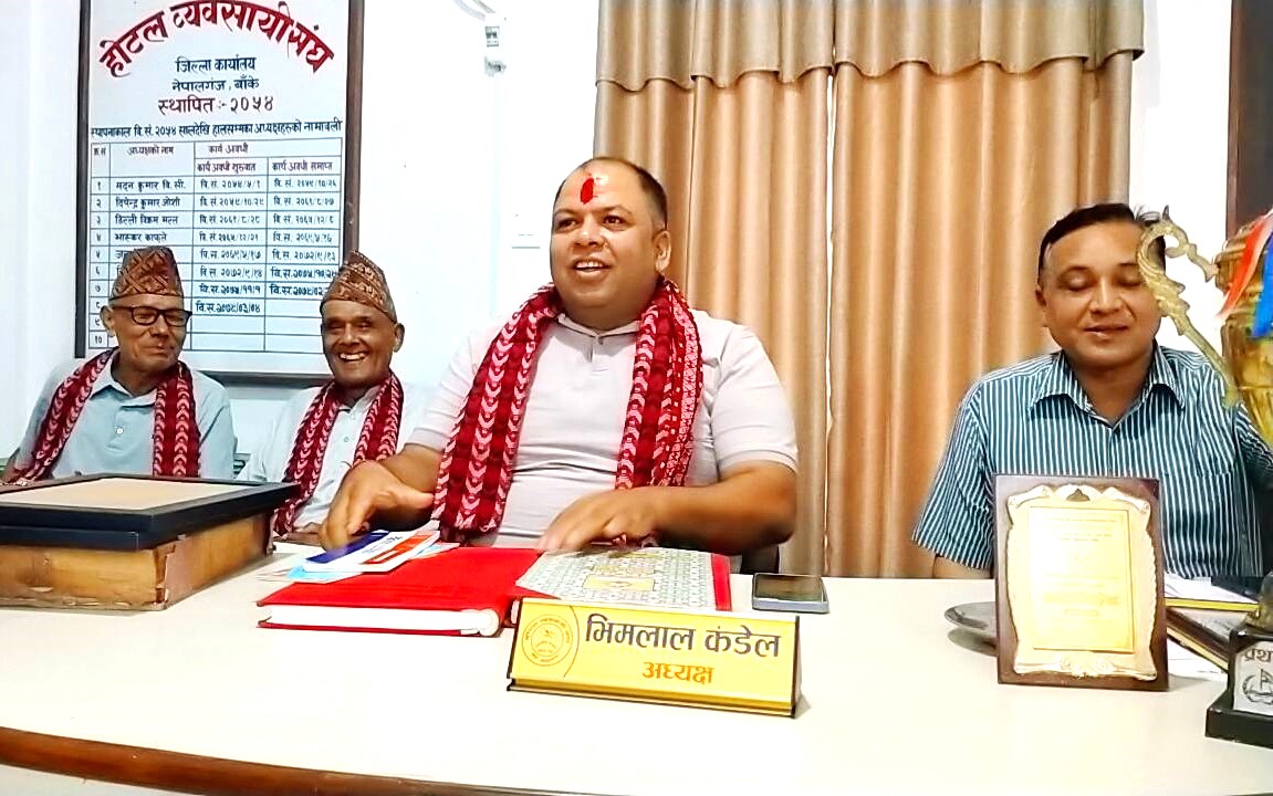 होटल व्यवसायी संघ बाँकेको अध्यक्षमा भिमलाल कडेंल सर्वसम्मत निर्वाचित