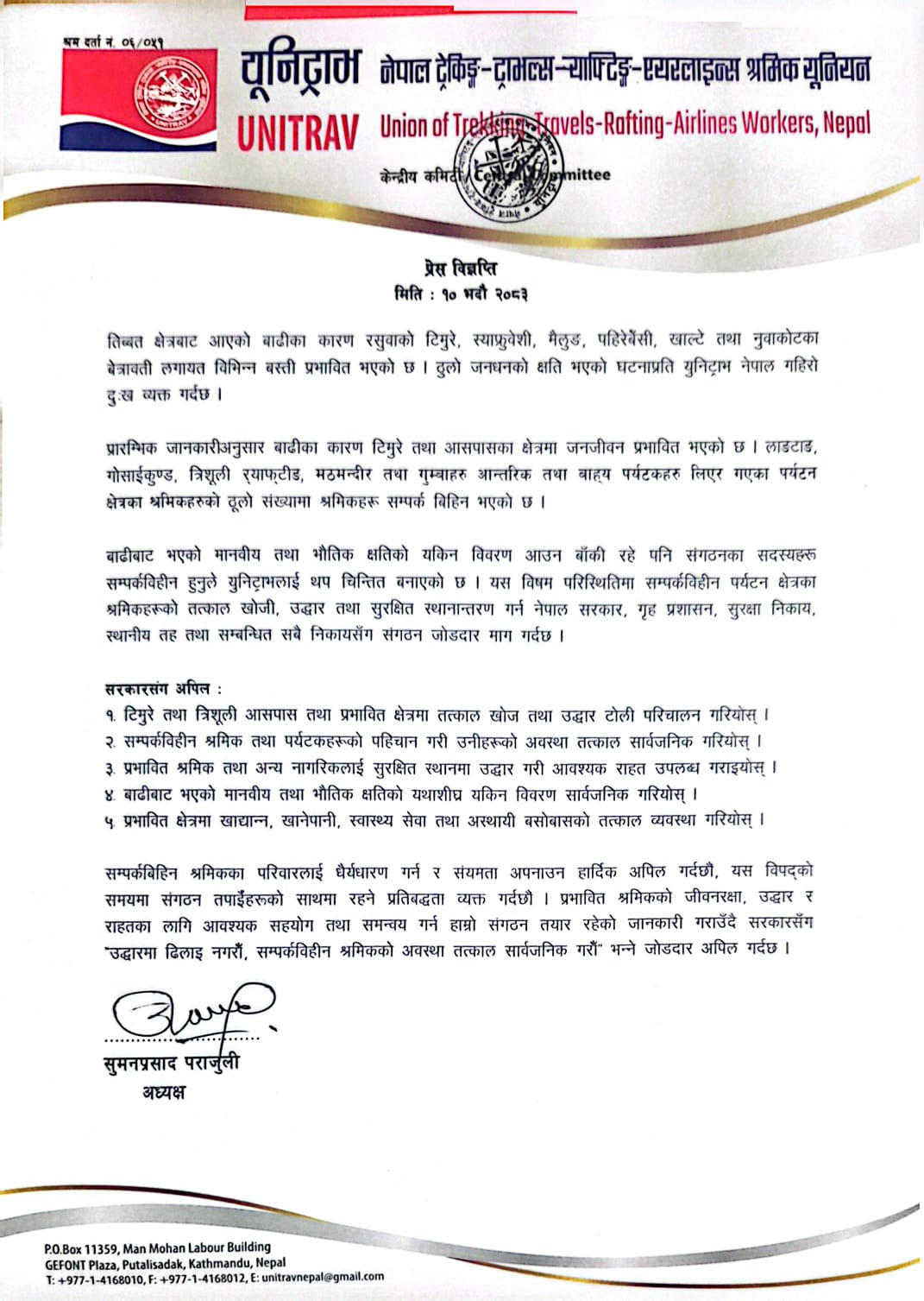 रसुवा बाढीपछि पर्यटकको खोजी र उद्धारलाई प्राथमिकता दिन सरकारसँग युनिट्राभकाे आग्रह
